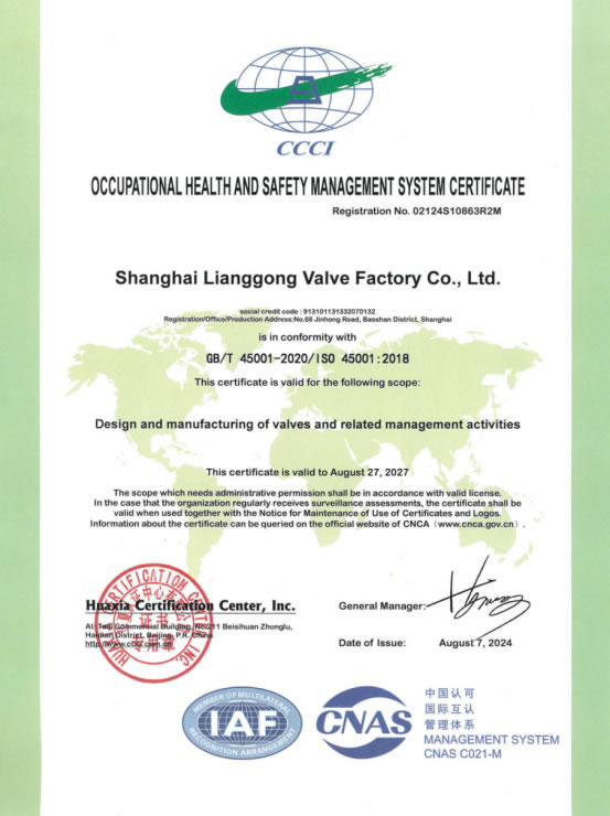 环境管理体系认证证书2